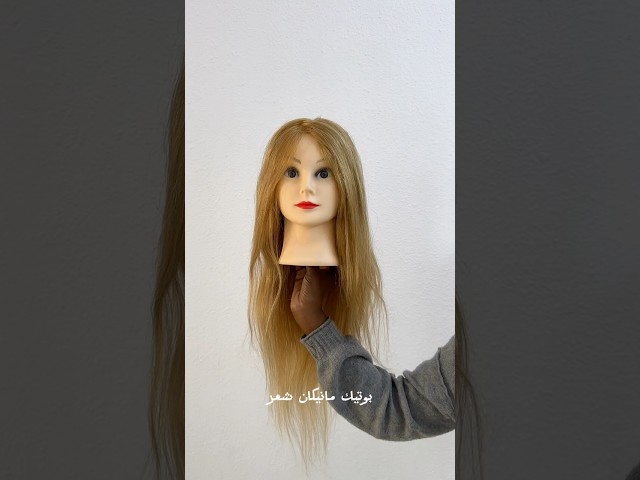 مانيكان رقبة روسي اشقر