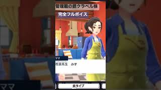 クラベル先生は管理職の鏡！！