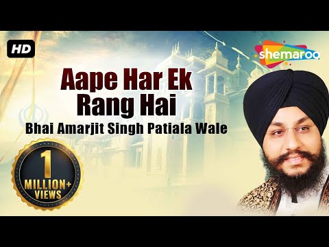 download lagu mp3 mp4 Bhai Amarjit Singh Patiala Wale, download lagu Bhai Amarjit Singh Patiala Wale gratis, unduh video klip Bhai Amarjit Singh Patiala Wale