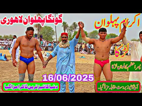 Ikram Pehlwan Lurka vs Gonga Pehlwan Lahore | New Challenge Kushti Mela June 16, 2025