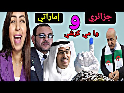 ماراتي بهدل بوصبع الجزائري على مباشر