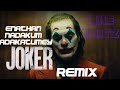 Enathan Nadakum Nadakatumey Joker Remix Like Editz