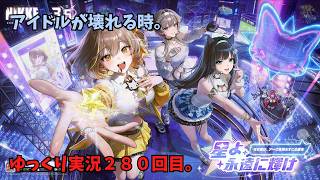 NIKKEで遊んでみた。【ゆっくり実況280】