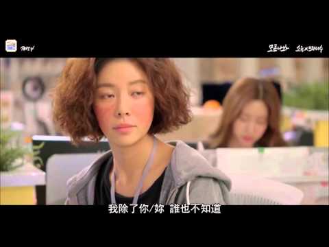 [HD繁中] SoYou 昭宥 (Sistar) x BROTHER SU - You don`t know me (她曾漂亮OST)