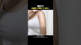 여리여리한 실루엣 만들고 싶다면 집중 💃