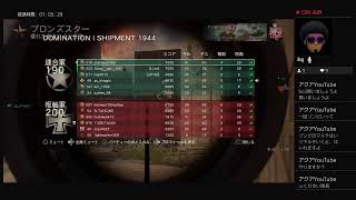 ［CODWW2]初見さん大歓迎！雑談しながらまったり配信#85
