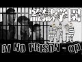 AI NO PRISON (Kangoku Gakuen: Prison School ...