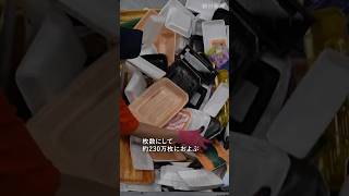 うず高く積まれた食品トレーの山　手作業で仕分けし再生　ナフサ不足で値上げ　リサイクル工場に密着