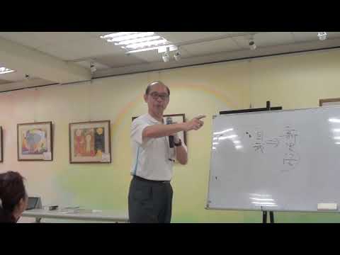 馬冠中醫師-雲林專題演講 3 如何啟動第二青春期-第4集 ( 課2014 06 28 )