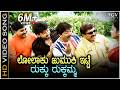 Lolaku Jumki Itte Jyeshta HD Video Song Dr Vishnuvardhan Devaraj Aniruddh Sourav