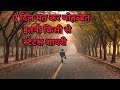 Status Shayari ️ Dard Shayari Love Status Girl Status
