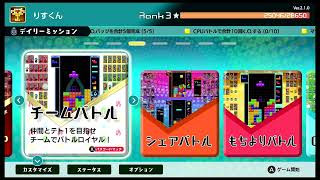 ★参加型★りすくんのテトリス99修行のんびり配信