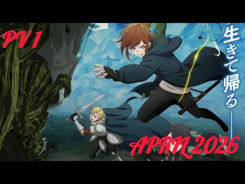 最強の王様、二度目の人生は何をする？ Season2