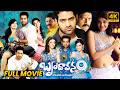Brindavanam Telugu Blockbuster Action Comedy Full Movie HD JR NTR And Kajal Agarwal Movie LM