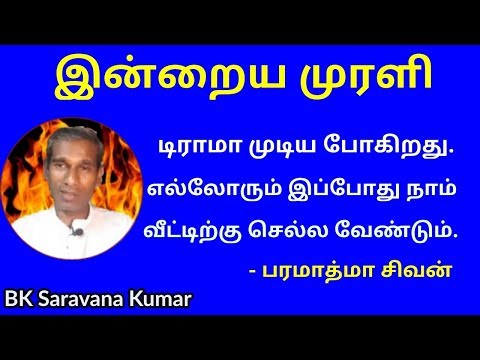 Tamil Murli 24 June 2019 - BK Saravana Kumar
