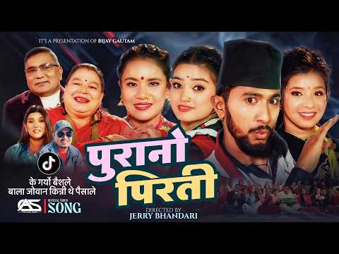 Tiktok Viral Song - Purano Pirati - Vijay Gautam | Devi Acharya | Samjhana | Jerry | Rachana |Asmita