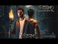 Kapala Kannada Movie Full Horror Thriller Movie Kannada Cinema