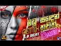 Madu Saden Thawath මධු සඳෙන් තවත් Sawanaka Music
