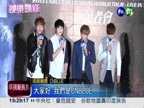 韓團CNBLUE抵台 粉絲擠爆機場