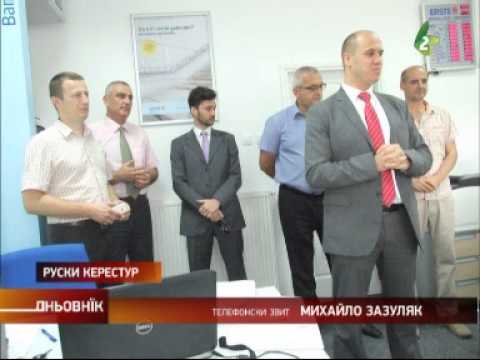 Banka Ruski Kerestur - Банка Руски Керестур