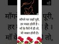 मां पर सुंदर शायरी Maa Par Shayari Mothers Day Special Maa Best Shayar