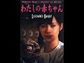 Lizard Baby 2004 Hideshi Hino