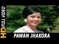 Pawan Jhakora | Lata Mangeshkar | Meri Bhabhi 1969 Songs | Waheeda Rehman Pawan Jhakora | Lata Mangeshkar | Meri Bhabhi 1969 Songs | Waheeda Rehman