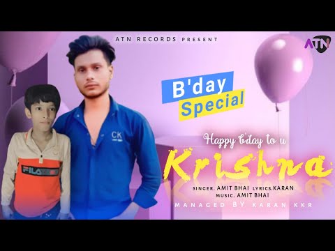 #HAPPY B'DAY TO U #KRISHNA || BIRTHDAY SPECIAL KRISHNA BABU SONG 2022.