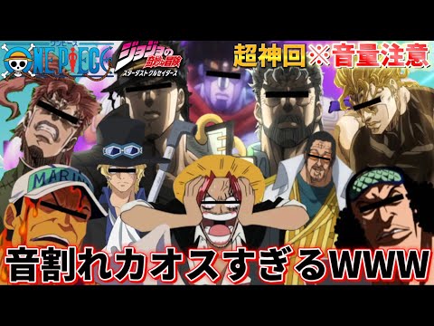 Descargar 声真似荒野行動 ワンピースのはずがジョジョに切り替わり過去最高に音割れして面白すぎたwwwww Onepiece ジョジョの奇妙な冒険 遊戯王 フィルムレッド Descargar 声真似荒野行動 ワンピースのはずがジョジョに切り替わり過去最高に音割れして面白すぎたwwwww Onepiece ジョジョの奇妙な冒険 遊戯王 フィルムレッド