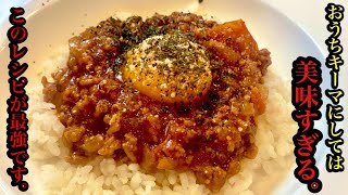 美味いキーマカレーの簡単レシピ【キーマカレー　作り方】by japanese