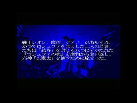 Undead Line (T&E Soft, 1990) on Sharp X68000 intro movie