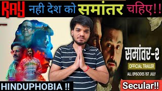 Samantar Web Series is a Masterpiece appreciating Hinduism|| Samantar - 2 Review|| Ray Series Review