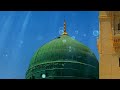 Tajdar E Haram Ae Shehenshah E Deen Owais Qadri