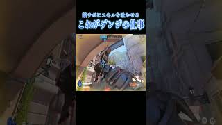 ゲンジの仕事はサポートにスキル吐かせること【オーバーウォッチ2】#Shorts #ソニック10