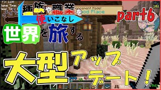 【Minecraft】さまざまな種族と職業を使いこなし世界を旅するpart6【DarkRPG】【ゆっくり実況】