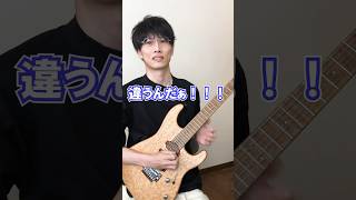ギター下手だと思われる人の正体