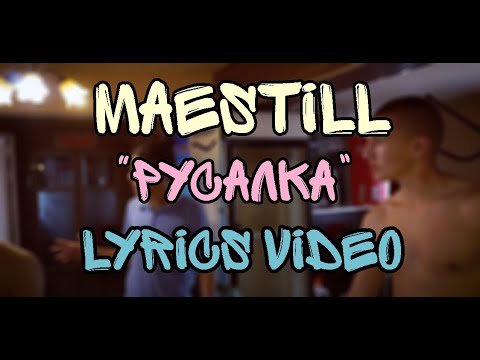 MAESTILL - РУСАЛКА (LYRICS VIDEO)