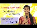 Oo Manishi Oho Manishi