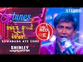 Kawadada Aye Enne කවදාද ආයේ එන්නේ Shirley Waijayantha Coke RED RooTunes