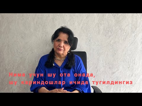 Нима учун шу ота-онада, шу кариндошлар ичида тугилдингиз?