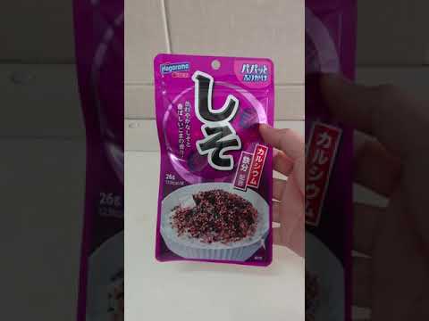 Shiso Onigiri