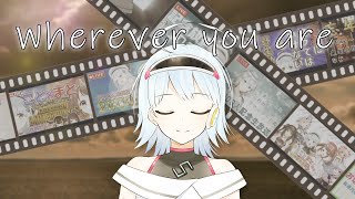 【生誕記念に歌ってみた】Wherever you are - ONE OK ROCK Coverd by 琴みゆり【VTuber】