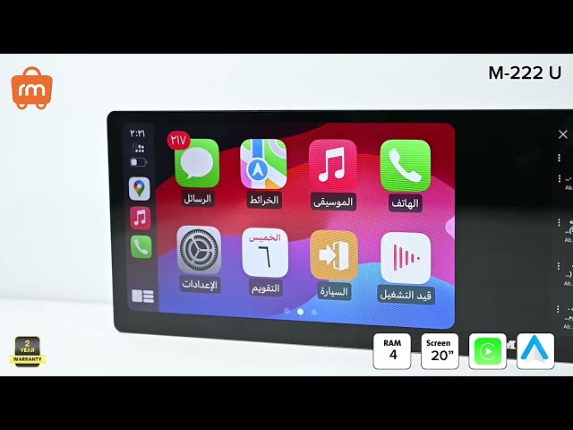 M-222U شاشتين فريم متصلة 10.1 + 10.1 انش أندرويد من رودماستر رام 4 جيجا + 3 جيجا مع كاربلاي