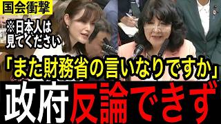 【だから政治が変わらない💢】まだ財務省のいいなりですか…塩入清香が国民無視の政治を直撃⚠️