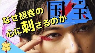 【今年一番の映画】大ヒット中の『国宝』を斬る！！！