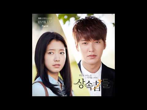 투영 (2Young) - 세렌디피티 (Serendipity) [The Heirs OST Part 4]