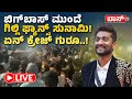 LIVE Bigg Boss Kannada Season 12 Finale Jollywood Studio Gilli Nata Ashwini Gowda Boss Tv