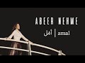 Abeer Nehme - Amal | عبير نعمة - أمل (Official Music Video)