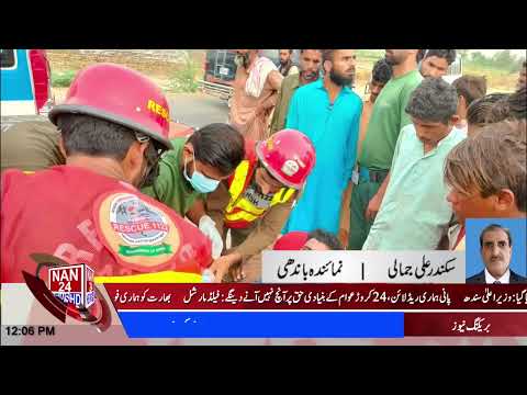 |NAN24NEWSHD| 12PM News Bulletin|