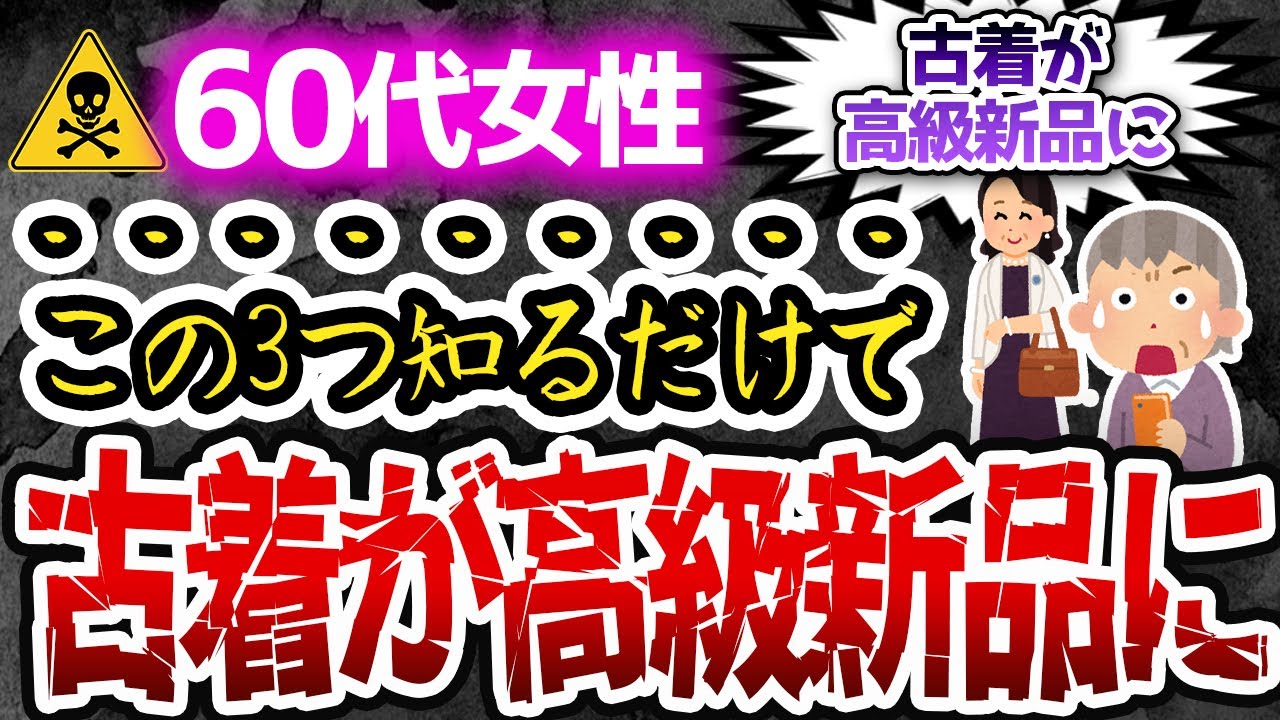 無駄に高い服は買わなくていい！家にある服の格が圧倒的に上がる魔法のような色使い